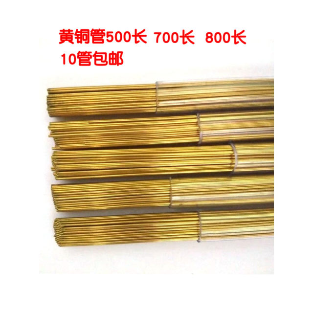 Punching machine electrode copper tube perforation machine copper tube electrode 500 long electric spark small hole machine fine hole electrode copper tube 500