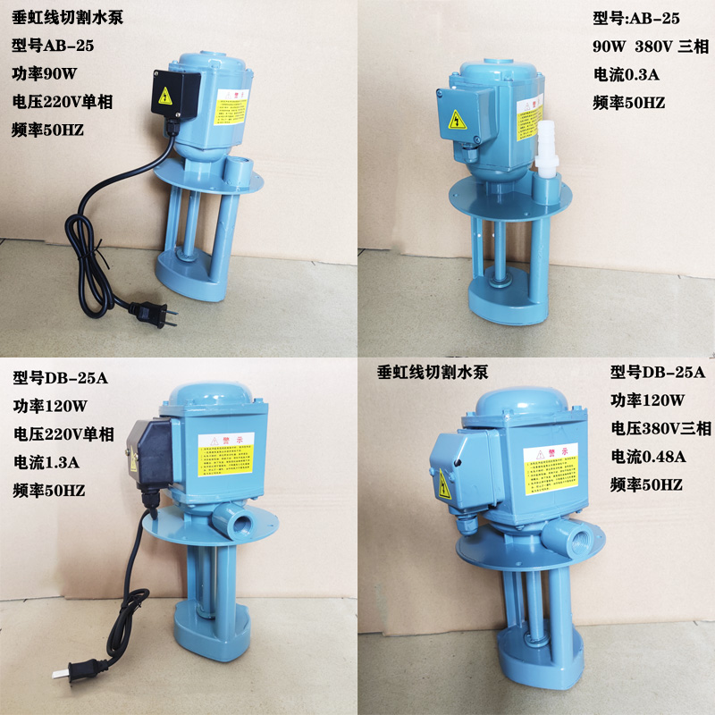 Linear cutting water pump three-phase single-phase cooling circulating water pump electric pump 90W120W water valve single-phase wire cutting accessory