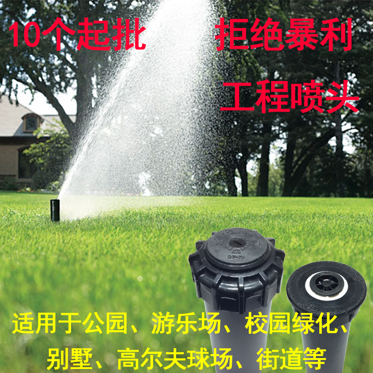 4 minutes 6 Partially Buried Type Scattering Automatic Rotation Imported Homemade Garden Court Lawn Rain Bird Sprinkler Irrigation Sprinkler