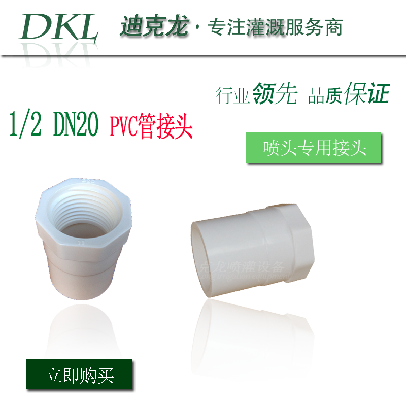 pvc internal tooth direct 4 points 6 sub-head joint internal thread PVC DN20DN25 give water pipe adhesive joint
