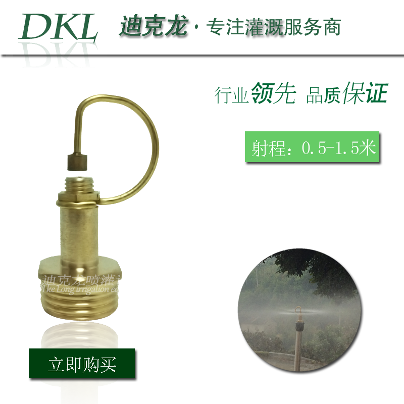 4 minutes full pure copper high atomization fog smoke refraction type copper wire nozzle gardening atomization cooling micro-showerhead DKL906