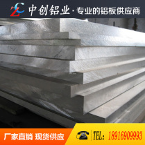 2a12 aluminum plate 7075 6063 5a06 3a21 anti-rust aluminum plate 6082 2a11 ly12t4t6 aluminum stick