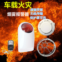 24V wireless smoke detector logistics express truck truck compartment container vehicle fire alarm