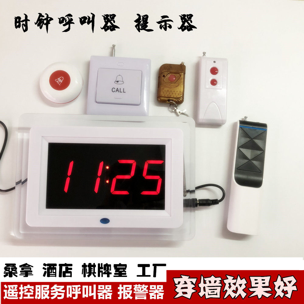 Remote control clock beater chess and card room teahouse emergency wireless one-button bath foot bath time alarm alarm