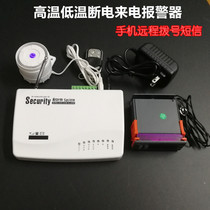Wireless temperature alarm interval temperature difference incubator boiler cold storage refrigerator high temperature low temperature over temperature alarm