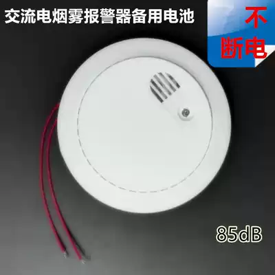 220V AC smoke detector with spare battery smoke sense household shop independent fire alarm