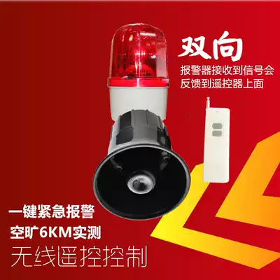 Wireless alarm remote hotel one-button emergency SOS system environmental inspection factory emergency call device