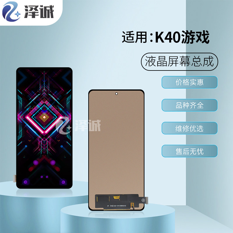 Zecheng screen assembly applicable red K40 K40 K40s K40pro K40pro shark 4 4s black shark 4pro mi 11X-Taobao