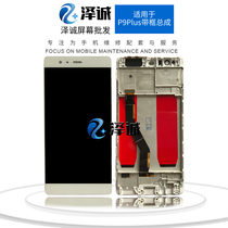 Zecheng is suitable for P9 P10 assembly P9Plus press row with frame liquid crystal screen assembly inside and outside screen