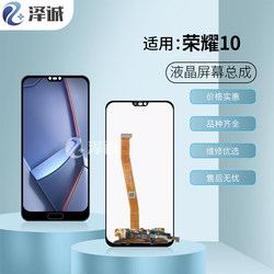 Zecheng 화면은 Honor 10 Youth에 적합합니다.