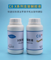 Pingguo X XR XSMAX Dismantling Bracket Artifact Pingguo Mobile Phone LCD Bracket Dismantling Glue Dismantling Bracket Potion