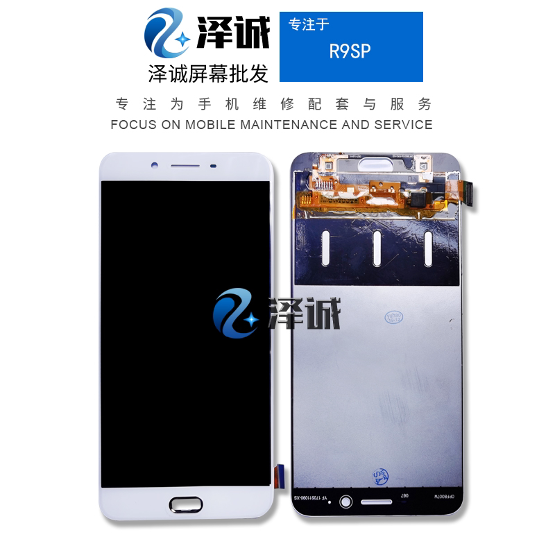 The Zecheng screen is suitable for the OP R9PLUS R9SPLUS assembly LCD screen and inside and outside display integrated screen