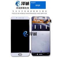 The Zecheng screen is suitable for the OP R9PLUS R9SPLUS assembly LCD screen and inside and outside display integrated screen