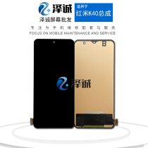 Zecheng screen is suitable for red rice K40 K40pro pocoF3 screen assembly LCD glass display