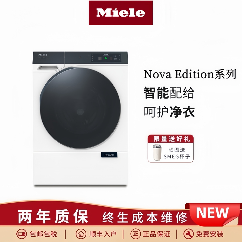 2025 New Model Miele W2T2 Smart Nova Washing Machine Wq1200Wq1000 Dryer Tq1000