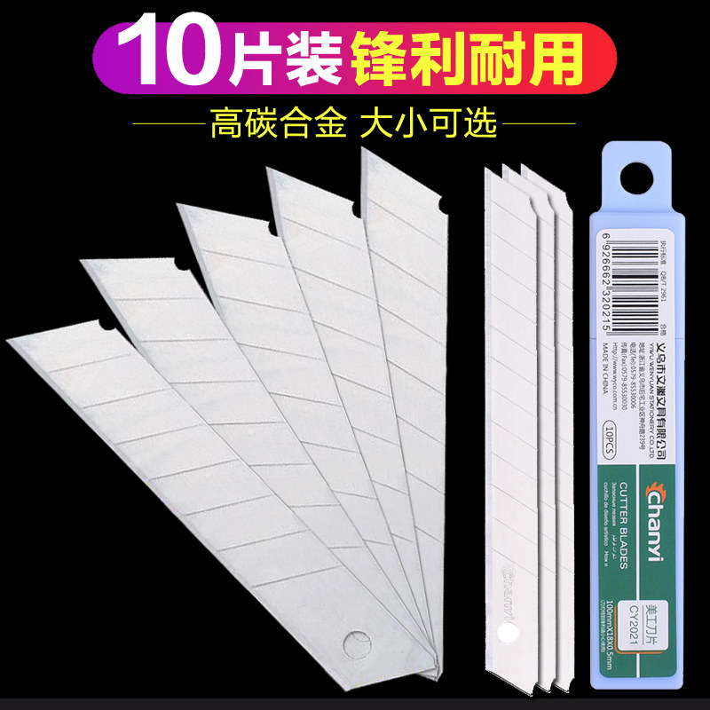 Chuangyi office cutting products large - scale fine blades cutting paper blades cutting blades 10 sheets of paper blade