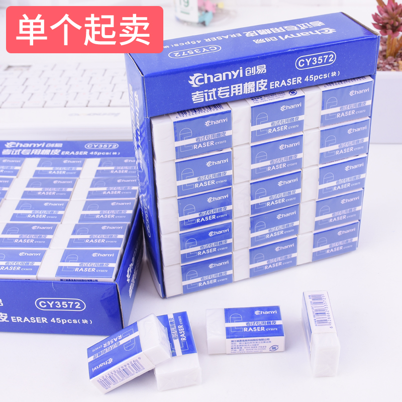 Chuangyi eraser Students wipe clean and not easy to leave marks Special school supplies stationery like leather wipe single