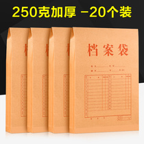 Chuangyi 250g thick file bag Kraft paper A4 file bag office supplies large capacity storage bid paper material contract bag ordering wholesale 20 packs
