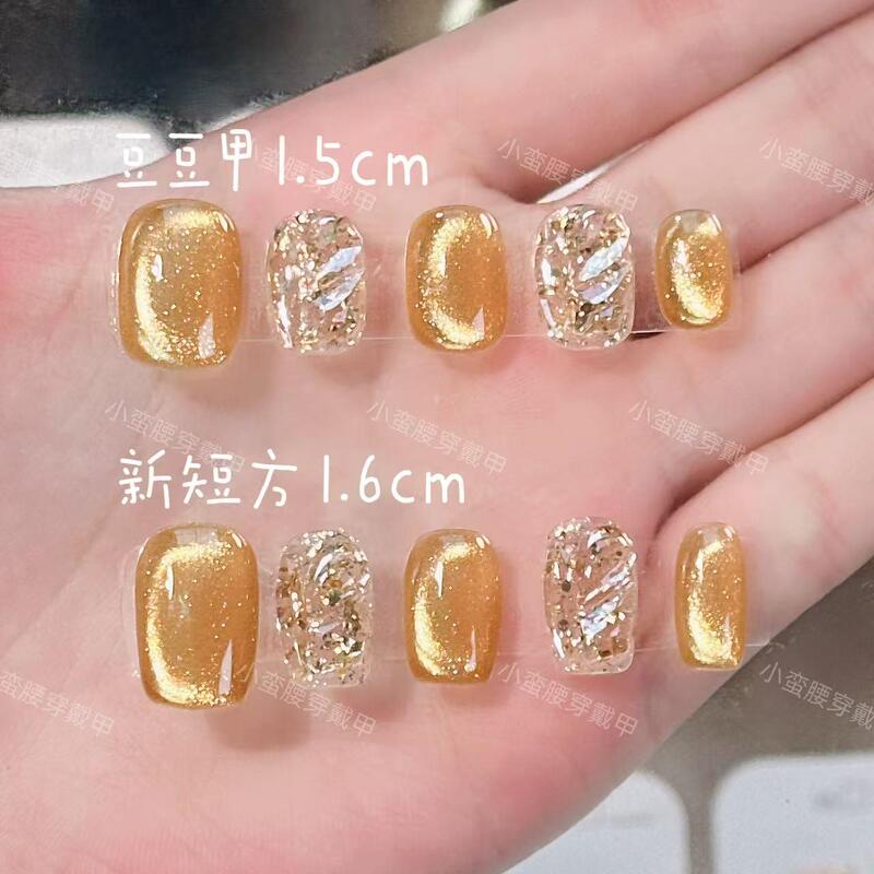 【Champagne Princess】2025 New Product Light Luxury Handmade Wearable Nails with Rhinestones, Cat's Eye Glass Beads, Cat's Eye Gold Yellow