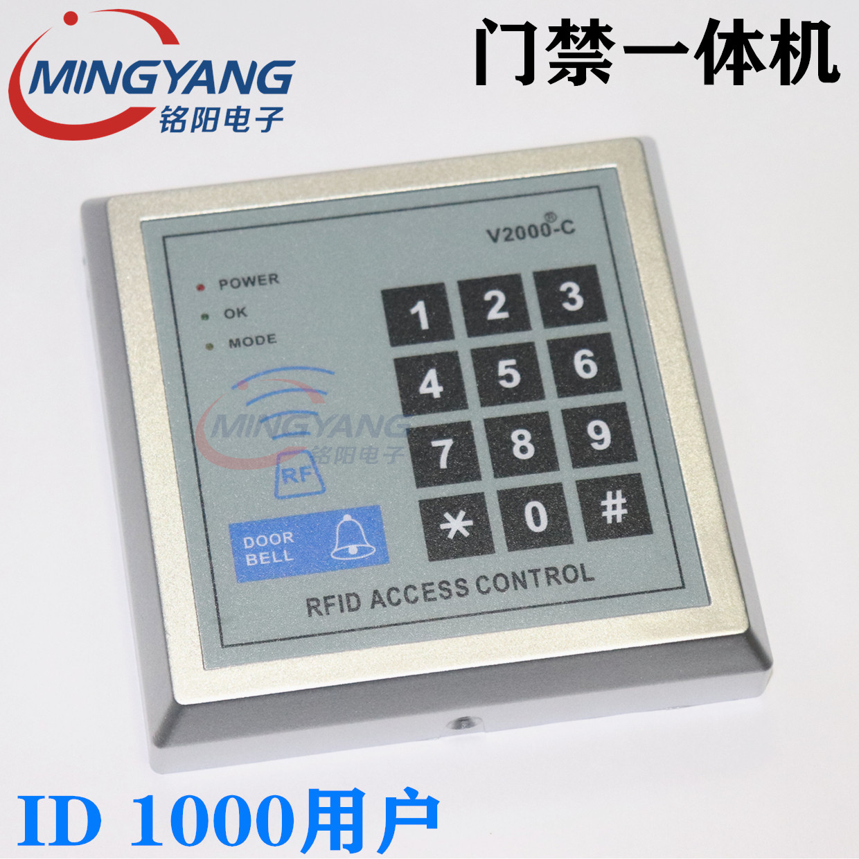 V2000-C access control machine office password access control ID card machine card access control all-in-one machine Dongguan access control