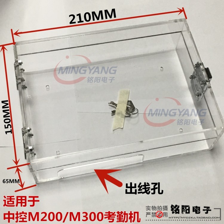 Central control M300M200 card swiping machine protective box dust cover acrylic cover attendance machine protection box 