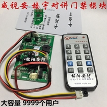 Witopia Brand ID Swipe Electronic Access Control System Swipe Host Read Head 9999 Card Capacity Card-reading Module