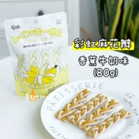 Банановое молоко 80 г