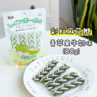 Зеленое яблочное молоко 80G