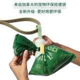 Protect the Earth Canada экологически чистый мешок для какашек для собак и домашних животных, портативный, экологически чистый, утолщенный мешок для какашек для выгула собак