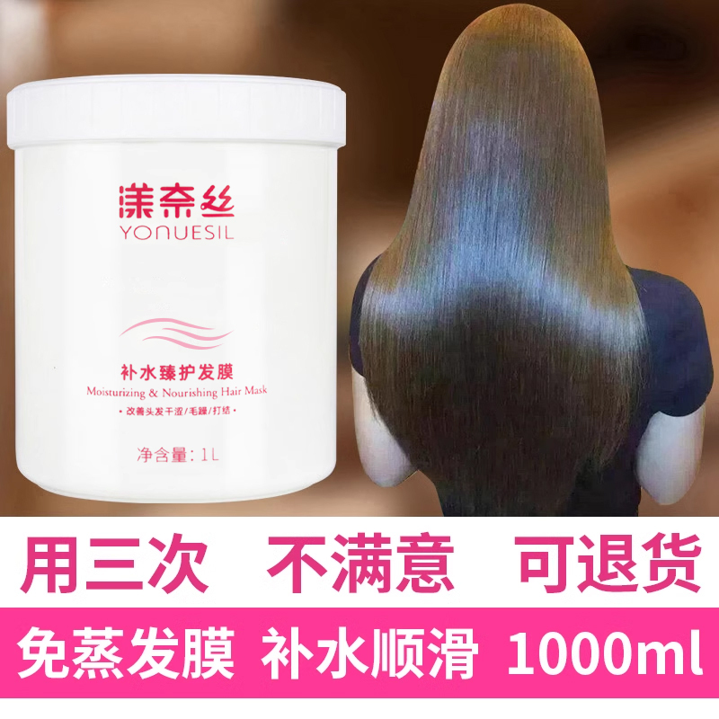 Yangnaishi Hair Mask, Steam-Free Hydrotherapy, Improves Frizzy and Dry Hair, Hair Care, Oil Treatment, Protein Conditioner, Genuine Product for Women