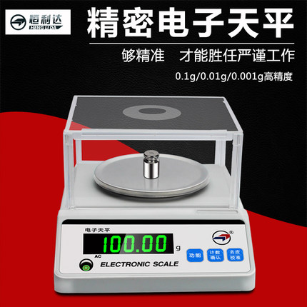 Henglida Electronic Balance Scale 0 01g High Precision Scale Drug Scale 0 1g Gold Jade Laboratory Industrial Count High Precision Scale