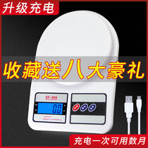 Milk tea shop kitchen scale electronic scale household baking small weight 0 01G precision weighing food weight scale