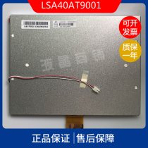 群创10 4寸  原装LSA40AT9001  A104SN03 V 1呼吸器专用显示屏