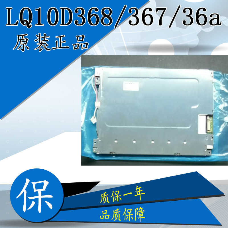 fanuc hair nucco AOI System Host Display 10 4 inch LCD screen LQ10D368 367 36A