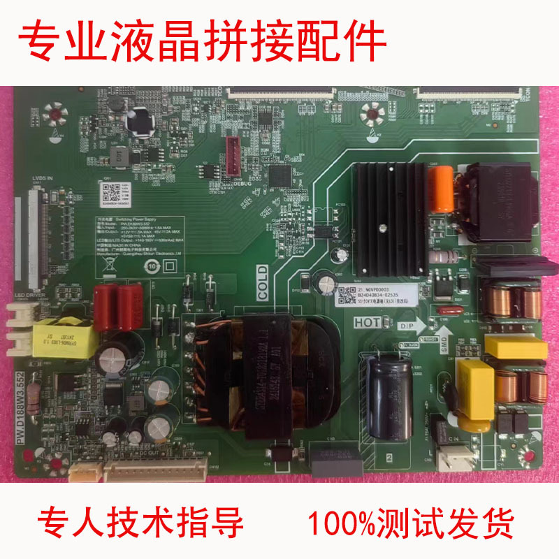Brand New Three-In-One Spliced Screen All-In-One Machine Motherboard Pw.D188W3.551/552 Driver Board with 55inch Screens