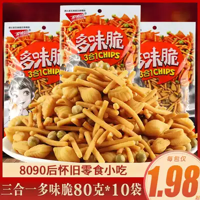 Wuweiyuan multi-flavor crispy pk crispy fries 80g*10 bags of leisure office puffed mixed flavor snack spree
