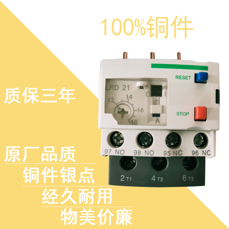 Thermal overload relay LRD05C 06C 07C 08C 10C 12C 14C 16C 21C 22C 32C