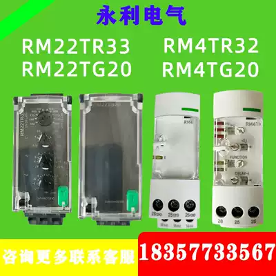 Phase sequence relay RM4TR32 RM22TR33 RM4TG20 RM22TG20 over voltage protection