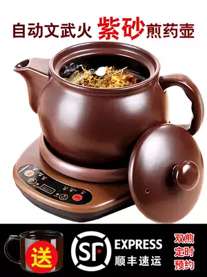Boiling Chinese medicine casserole medicine pot household medicine decoction casserole cooking Chinese Medicine Special Pot Pot Pot Pot Pot full automatic pot purple sand