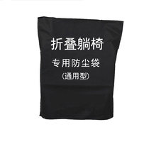  Lunch break chair recliner folding bed human bed household dust cover dust cover recliner folding chair dust cover dust cover