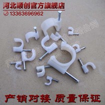 U-shaped steel nail wire card Wire solid wire card nail Network cable Telephone line nail wire buckle Wall nail slot Wire card slot fixed