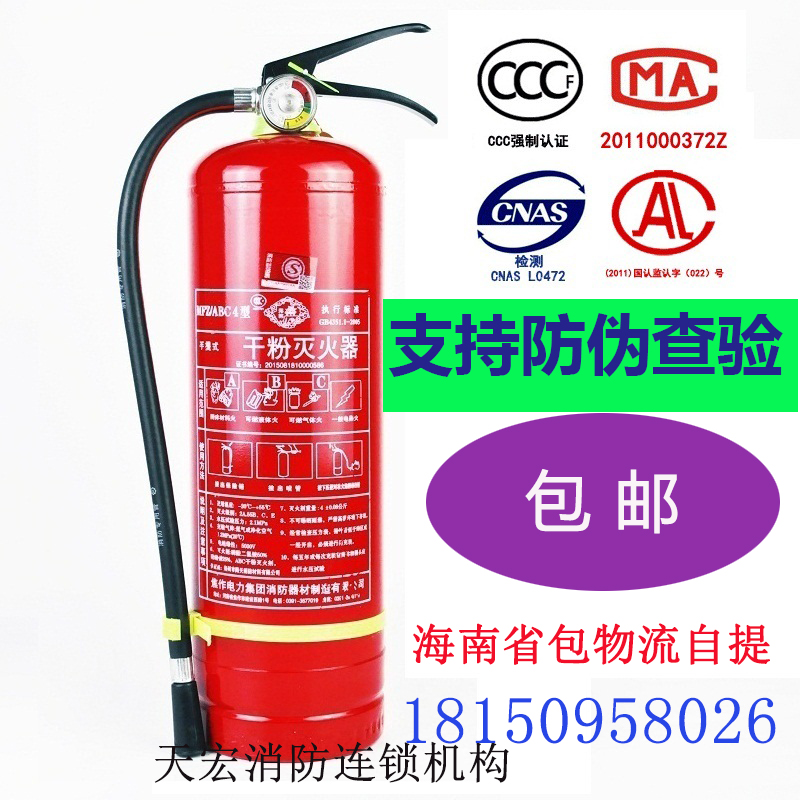 4KG hand-held fire extinguisher dry powder fire extinguisher 4kg vehicle with household 1KG2KG3KG5KG fire equipment national standard