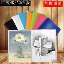 A2 Information Book 4K Insert Bag Folder Picture Album 4 Open Sketch Paper Storage Clip Poster Drawing Collection
