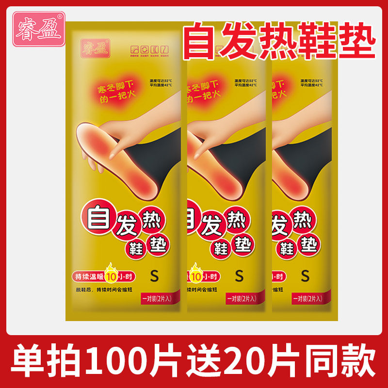 The Wise Warm Patch Baby Sticker Self fever 100 Sheet Insole Warm Foot with Warm Foot Bao winter Anti-cold and warm plantar