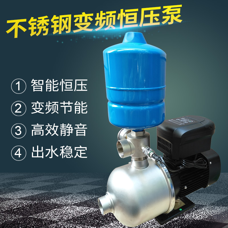 Lingxiao stainless steel frequency conversion constant pressure centrifugal pump CMF home hotel hotel high lift large flow mute pump