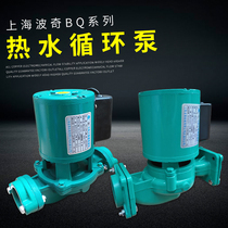 Shanghai Pochic BQ400E hot water pipe pump home booster pump air energy heating circulating pump boiler pressurized pump