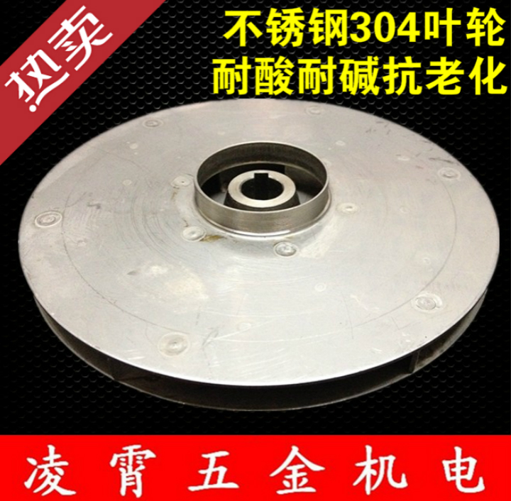 Guangdong Lingxiao Stainless Steel Self-priming Pump Clear Water Centrifugal Pump Impeller Pump Parts BJZ037/1002ZDK20