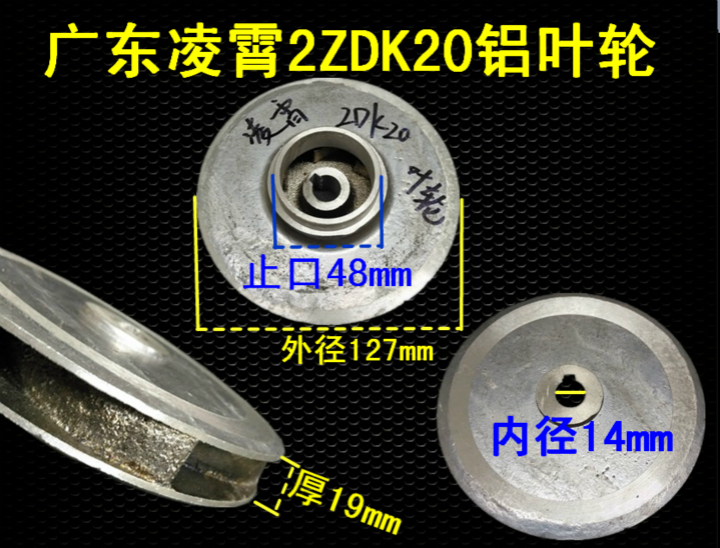 Guangdong Lingxiao Stainless Steel Self-priming Pump Clear Water Centrifugal Pump Impeller Pump Parts BJZ037/1002ZDK20