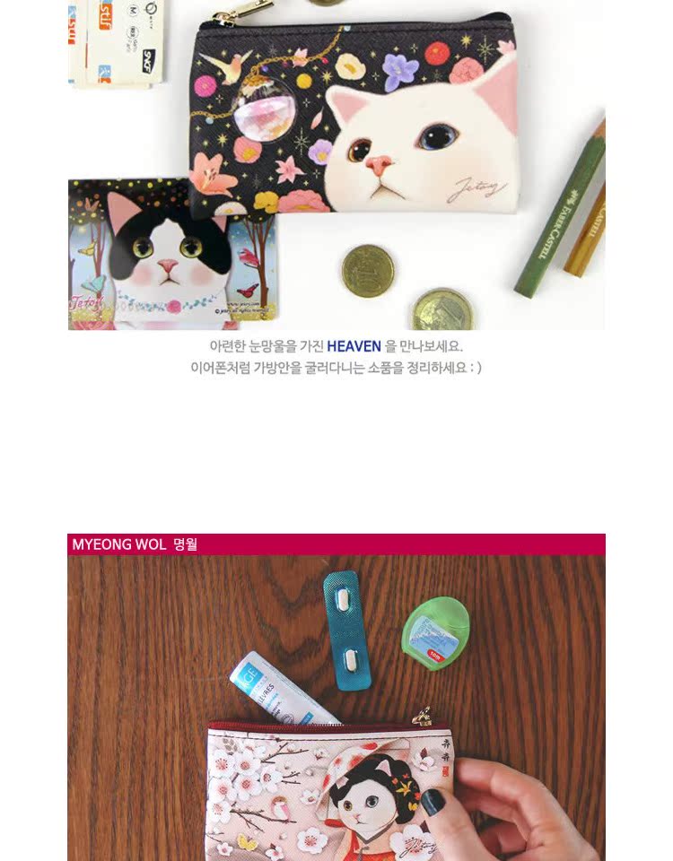 Hàn Quốc Chính hãng Jetoy Sáng tạo Phim hoạt hình dễ thương Mèo Phụ nữ Túi PU Thẻ Coin Purse Túi thuốc nhỏ Tai nghe Dây Gói ví đựng thẻ 