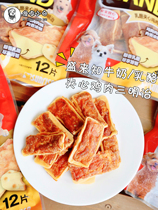 Japan Sein to know cheese Milk Sandwich Chicken Sandwich Supplements Calcium Nutrient Dogs Reward Snacks Teddy 12